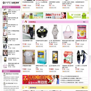 Shop7z网上购物系统时尚版V6.6