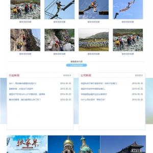 【2017032901】织梦海蓝色蜜月旅行景区旅游企业网站源码