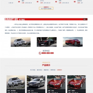 （手机版数据同步）汽车租赁公司网站源码【2017050703】