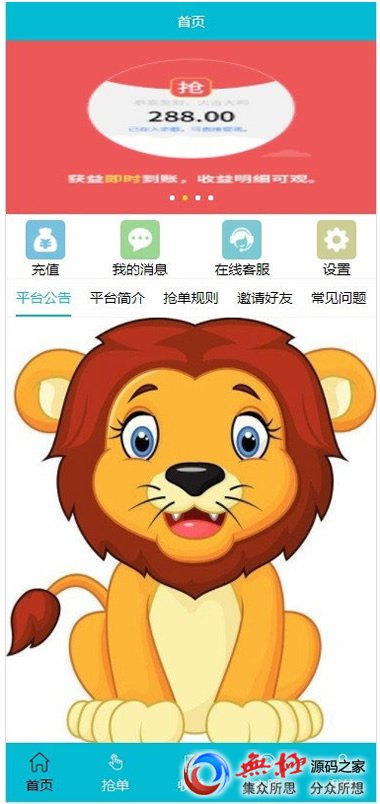 Thinkphp商城抢单系统1.0 商品自动抢单任务源码