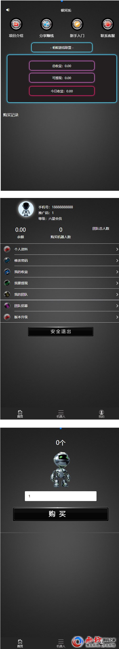 AI机器人完整运营版
