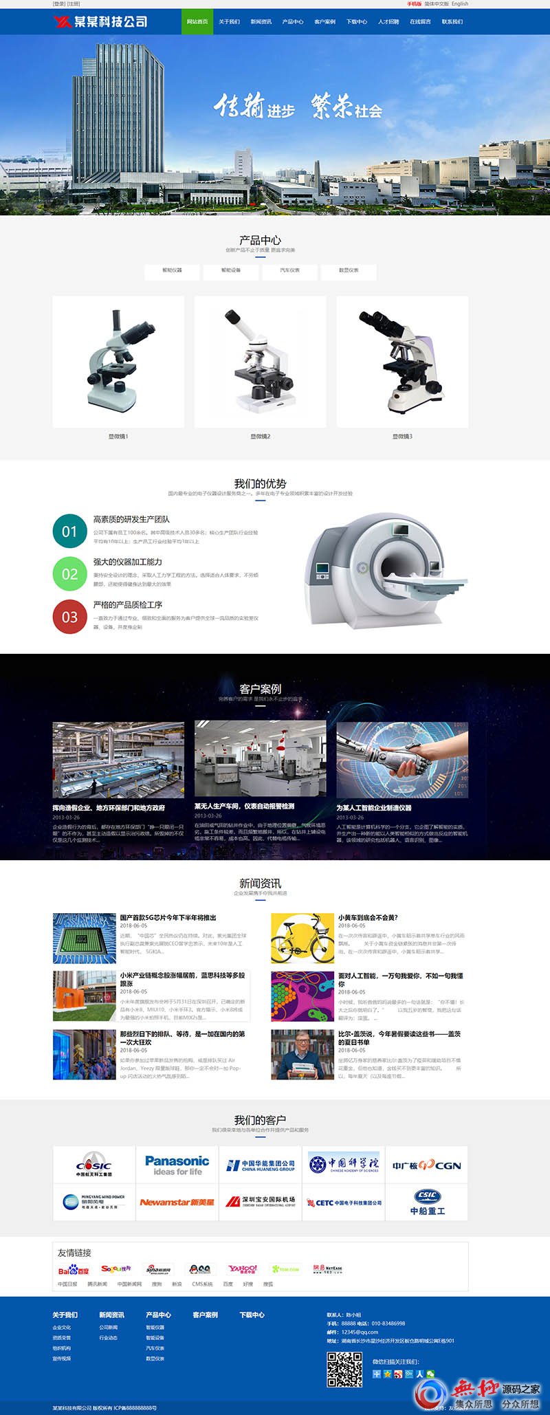 PHP某某企业管理系统+手机版+微信、APP