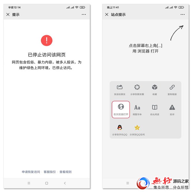 QQ微信域名防封 微信网址域名强制跳转至浏览器打开 红域名打开访问