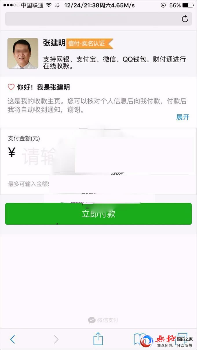 hinkPHP新版企业级php第三方api第四方支付平台程序源码商业版,带支付接口价值3000元